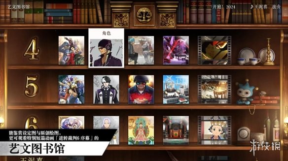 《逆转裁判456合集》现已开启预购！Steam国区248元