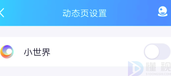 为什么我的qq突然有了小世界(为什么qq突然出现小世界)