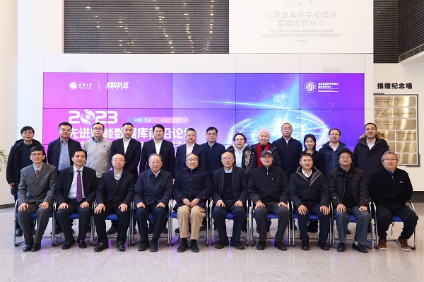 首届|清华大学科蓝软件2023先进智能数据库前沿论坛胜利召开