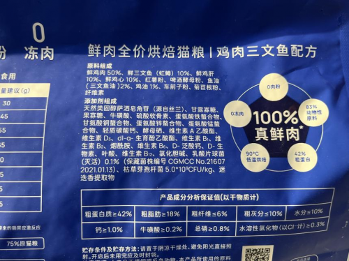 养猫新手怎么选猫粮？来学！