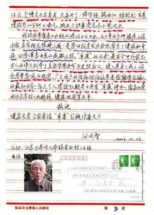 给细胞补水除病科学治本造福万代专访我国用水祛病的发明家陆江