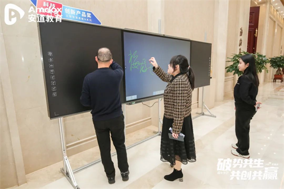 安道教育2024首场合作伙伴大会圆满举办，共话智慧教育未来发展