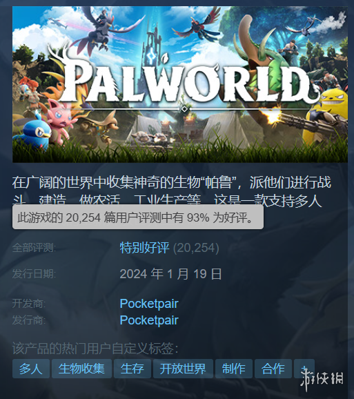 《幻兽帕鲁》XGP版本差评如潮！仅有1.1分！玩家怒喷