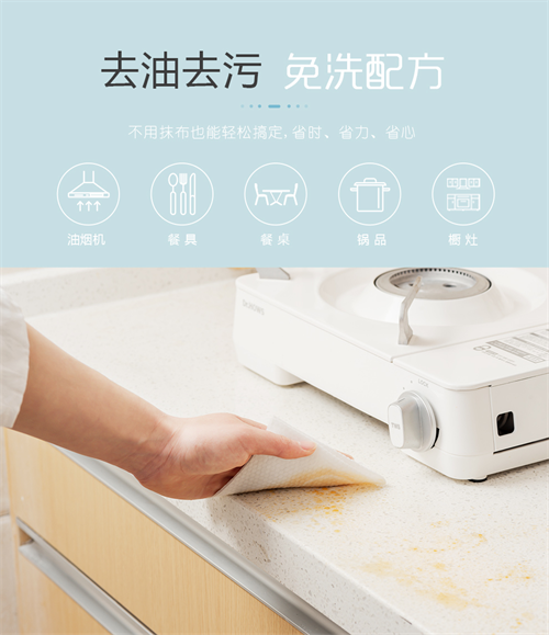 厨房清洁新方式，尽在青听厨房湿巾