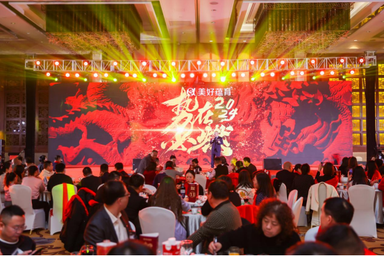 擘画2024年发展蓝图，美好蕴育与关工委携手，共筑母婴健康新篇章