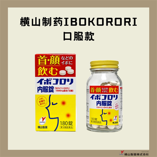 日本春节游好物大赏 横山制药护足产品热销中
