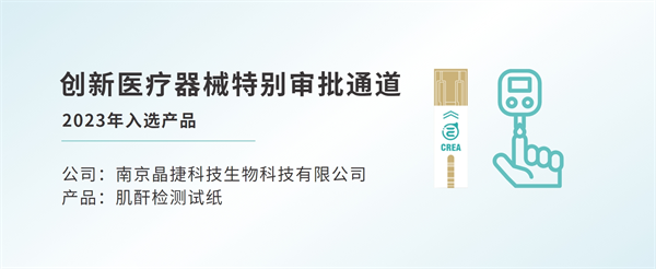 三高患者需警惕慢性肾脏病！晶捷科技秦玉博士分享多重慢病筛查创新方案