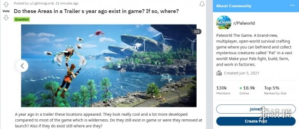 《幻兽帕鲁》2年前宣传片中的地方是否存在于游戏中