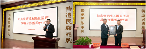 新年开新局，广州国盈医药与归真堂药业战略联盟，共同守护百姓肝健康！