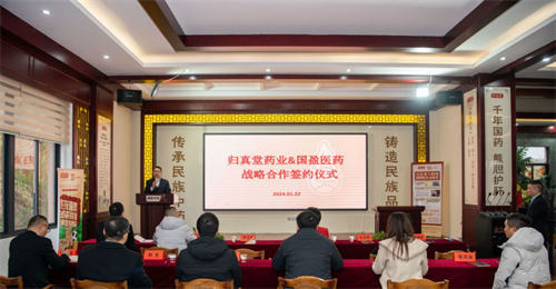 新年开新局，广州国盈医药与归真堂药业战略联盟，共同守护百姓肝健康！