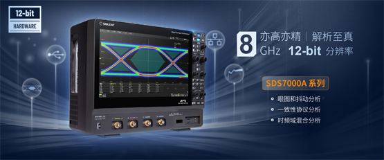 鼎阳科技发布8GHz带宽12-bit高分辨率示波器，树立国产示波器新标杆