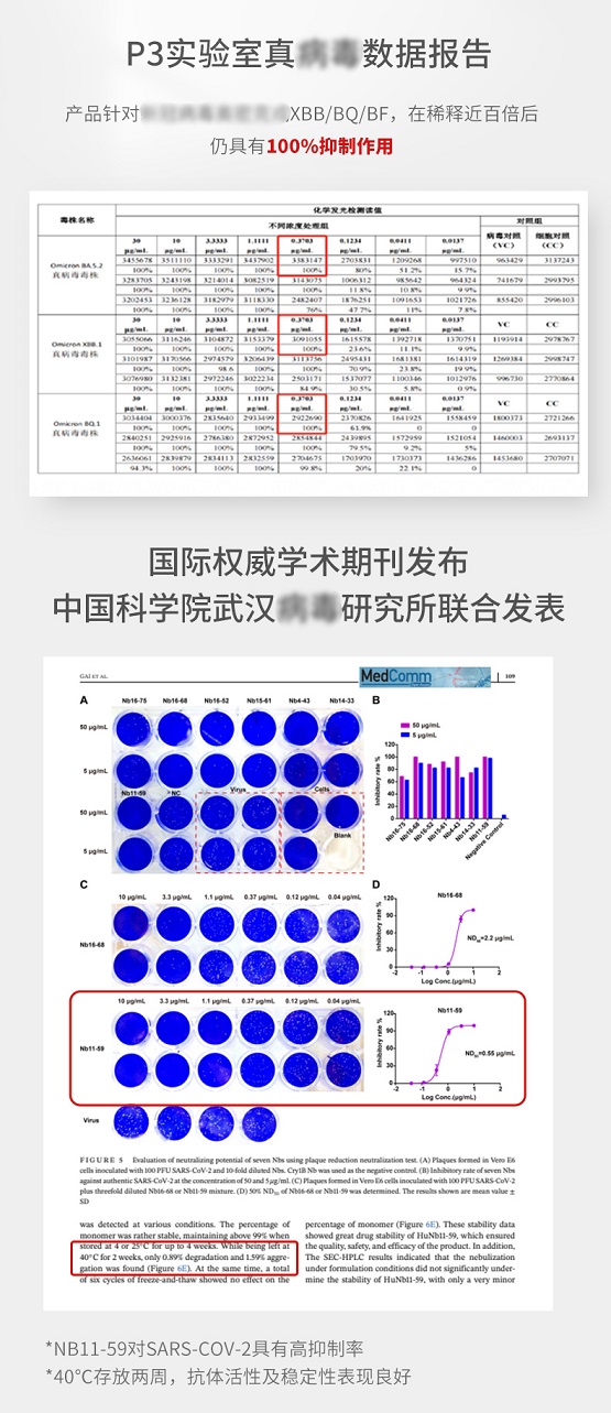 春节如何预防JN.1变异株？蓝狙士液体口罩助力守护呼吸道健康