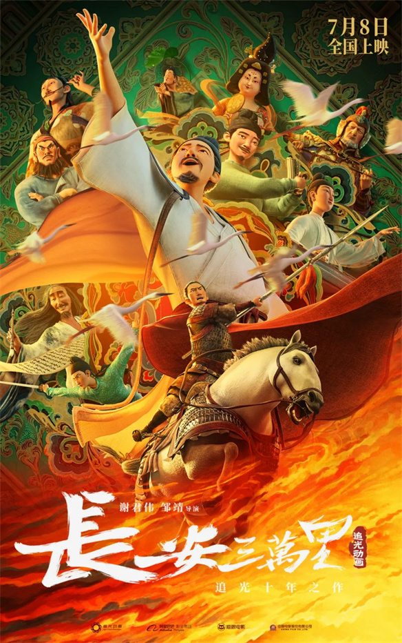  都2024了，国产动画电影怎么还在做神仙打架？