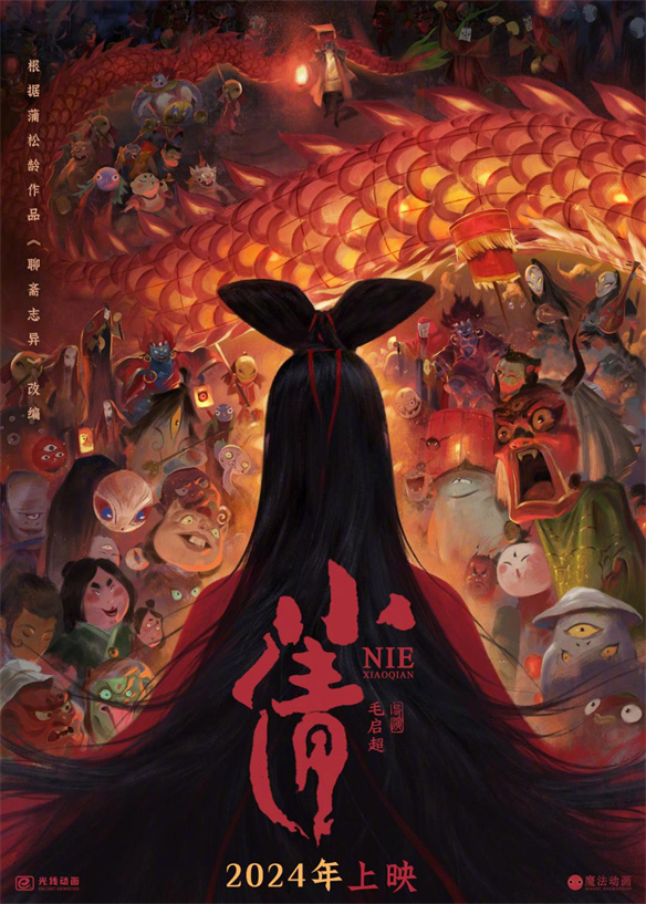  都2024了，国产动画电影怎么还在做神仙打架？