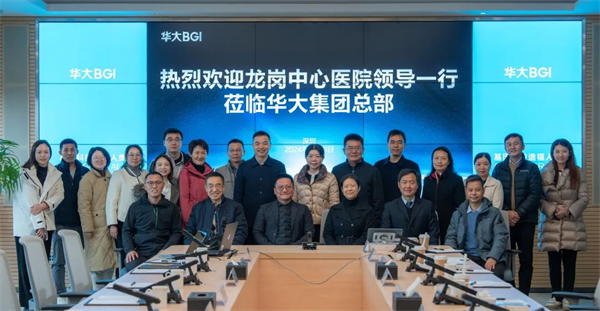 “华大营养-深圳市龙岗中心医院临床示范基地”正式揭牌！