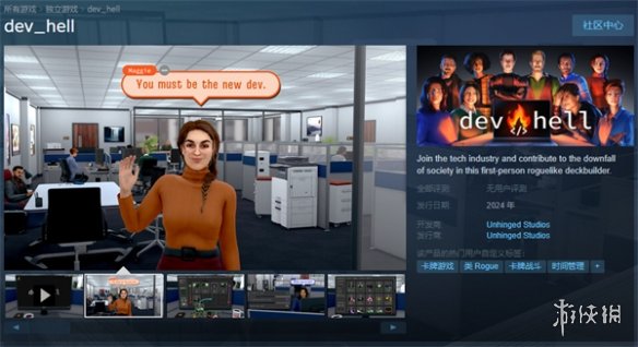 社畜模拟器《dev_hell》上架Steam 将于2024年内发售