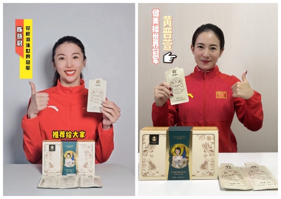  冠军同款滋养好物，刘燕酿制膳食口服胶原饮为美加分 