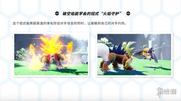 《宝可梦：朱/紫》“零之秘宝”大量新情报公开！