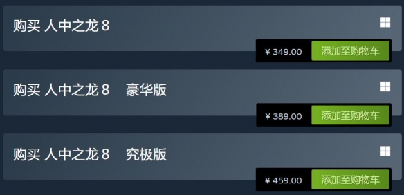 《如龙8》Steam特别好评：情怀拉满 全面升级 画面很棒