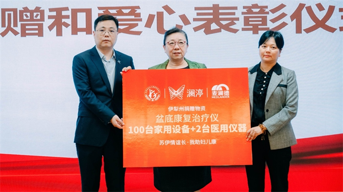 举善如澜，大爱如虹——澜渟荣膺第十三届公益节“公益践行奖”