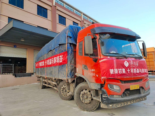 传播正能量丨十月结晶荣获第十三届公益节2023企业社会责任行业典范奖