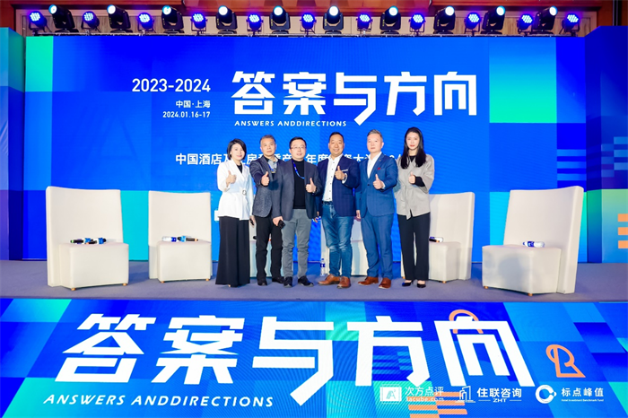 锦江都城获颁“2023酒店投资人评估卓越投资价值中高档酒店品牌十强”