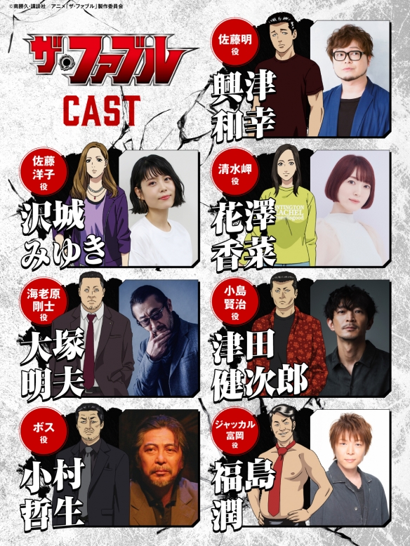 《杀手寓言》TV动画新情报公开！超豪华声优阵容