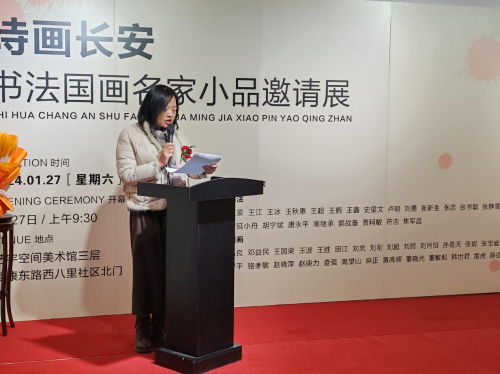 “诗画长安”书法国画名家小品邀请展成功举办