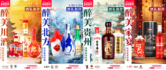 天猫美食“醉美中国”成功举办，联合开启直播“盛宴”