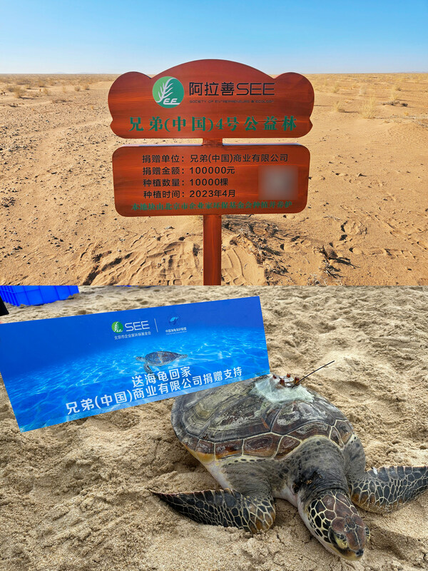 爱心助学延续温暖 2023兄弟（中国）持续传递向善的企业社会价值