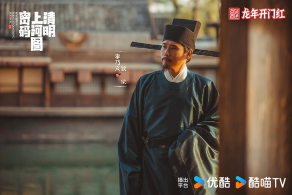 网剧《清明上河图密码》首曝剧照 张颂文、白百何主演