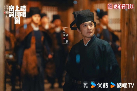 网剧《清明上河图密码》首曝剧照 张颂文、白百何主演