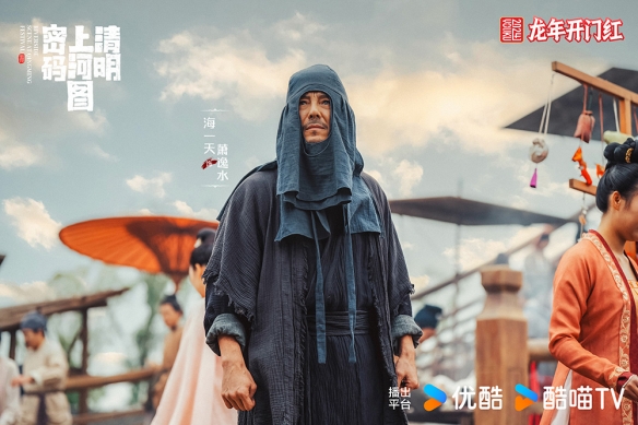 网剧《清明上河图密码》首曝剧照 张颂文、白百何主演