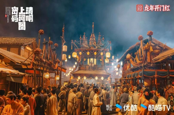 网剧《清明上河图密码》首曝剧照 张颂文、白百何主演
