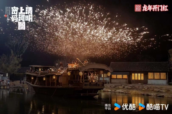网剧《清明上河图密码》首曝剧照 张颂文、白百何主演