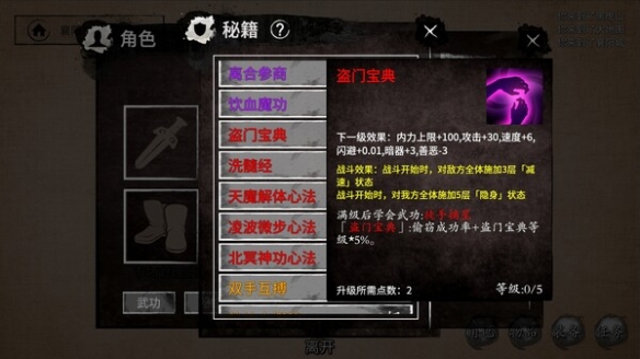 国产RPG《少侠的江湖》上线Steam！首发85折仅售13元!