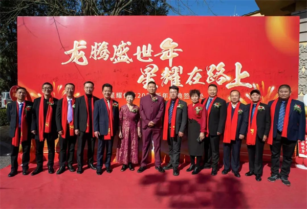 龙腾盛世年 星耀在路上