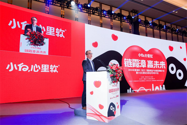 小白心里软全球合作伙伴大会顺利举办，2024与光同尘携手向上！