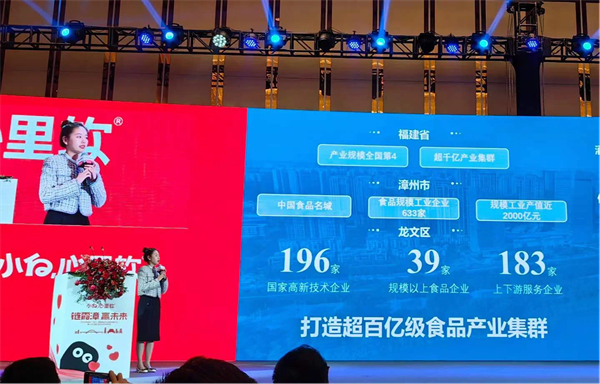 链霞漳·赢未来丨2024年小白心里软全球合作伙伴大会隆重召开！