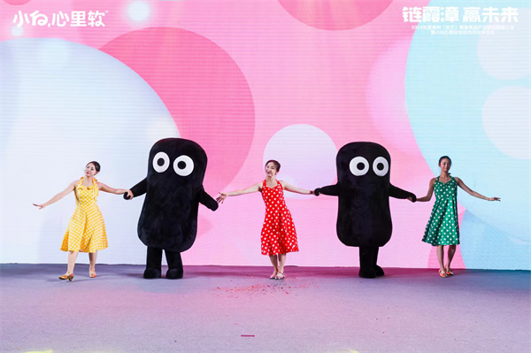 链霞漳·赢未来丨2024年小白心里软全球合作伙伴大会隆重召开！