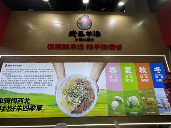 武圣羊汤小铜锅系列新品重磅上市，带来舌尖味蕾新体验！