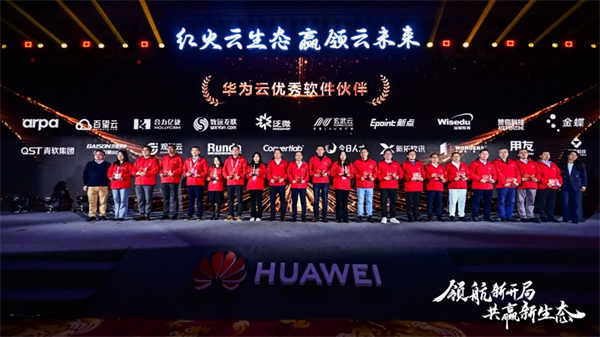 百胜软件亮相华为云生态大会2024，荣获“2023年华为云优秀软件伙伴”奖