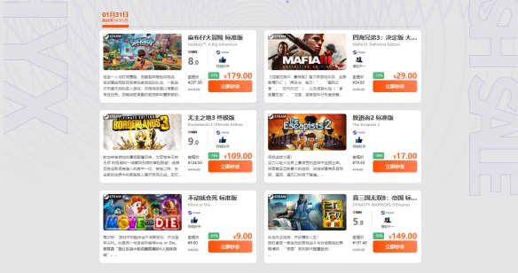 闪促：《真三国无双8》破史低 《蒼翼：混沌效應》正式版上市