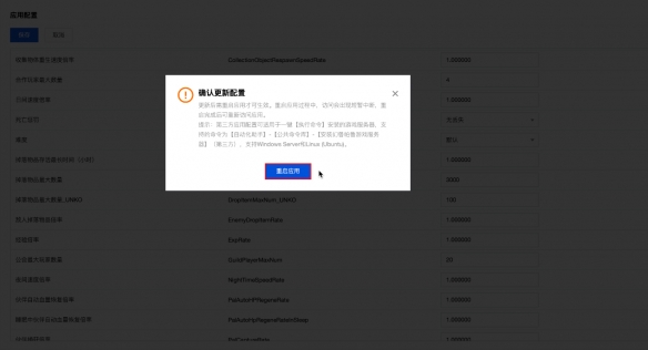 腾讯云轻量应用服务器上线幻兽帕鲁应用模板,10秒自动化开服