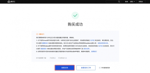 腾讯云轻量应用服务器上线幻兽帕鲁应用模板,10秒自动化开服
