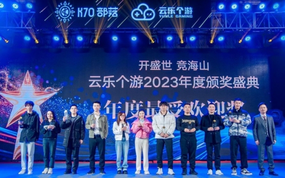 开盛世·竞海山 K70部落·云乐个游忠实玩家海南奢玩嘉年华活动盛大举行