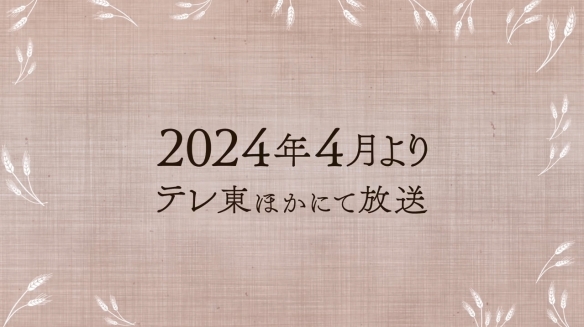《狼与香辛料》完全新作动画最新预告公开！4月开播