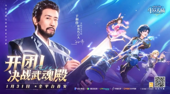 【首发上线】《斗罗大陆：史莱克学院》开放大世界MMO正式开启！一起来冒险吧！