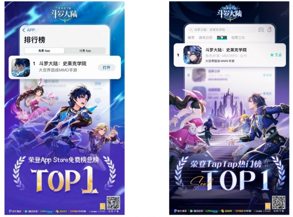 【首发上线】《斗罗大陆：史莱克学院》开放大世界MMO正式开启！一起来冒险吧！