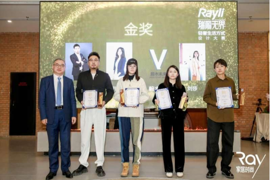  分享时刻｜第二届家居产业时尚发展大会暨双赛事颁奖活动圆满收官！ 